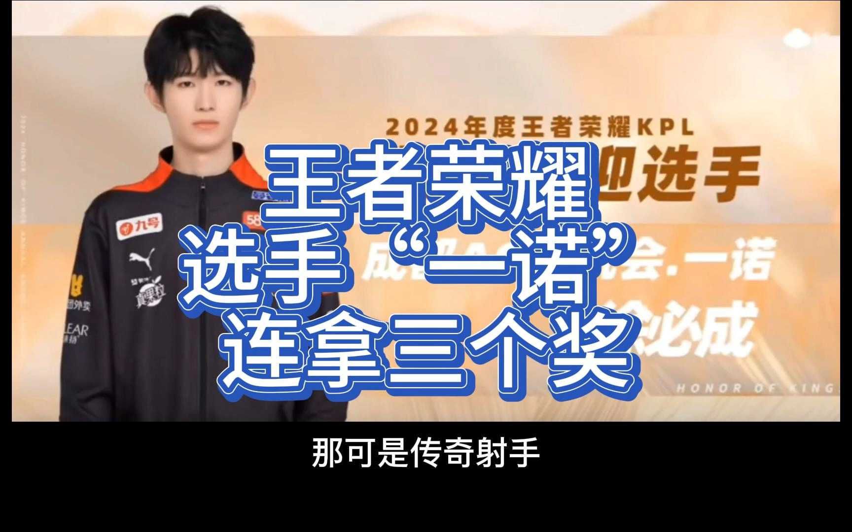 选手技术精湛,为球队赢得荣耀 选手技术精湛,为球队赢得荣耀