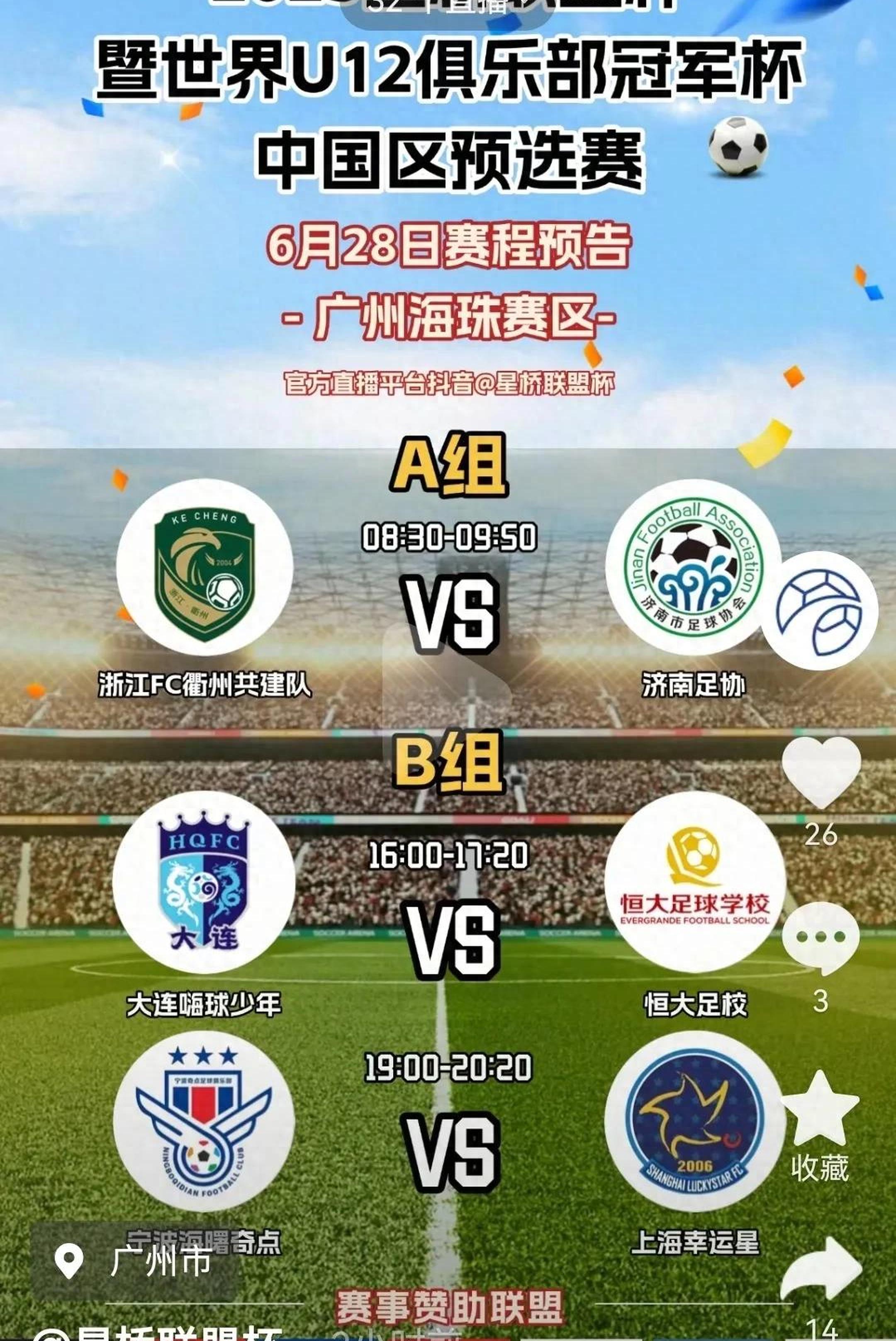 关于恒大队在控球数上逐渐展现出优势的信息