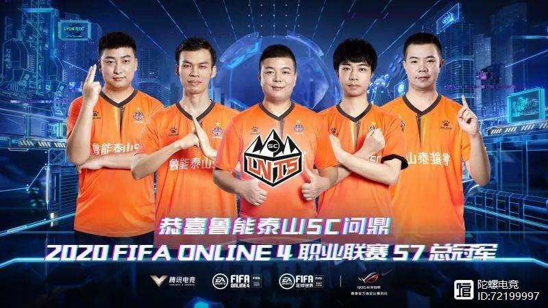 FIFA电竞队主教练发声，誓言带队登顶