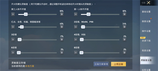 和平精英战术调整奏效，成功扭转局势